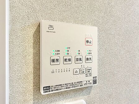 浴室乾燥機がついていますので、入浴後の湿気対策も安心です。