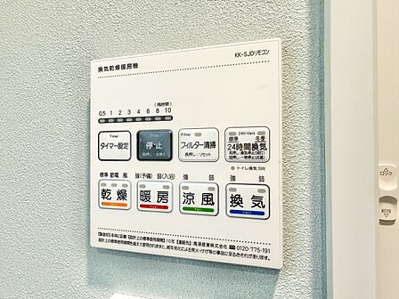 浴室乾燥機がついていますので、入浴後の湿気対策も安心です。