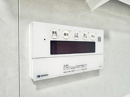 見やすい画面で操作しやすい給湯パネルです。
