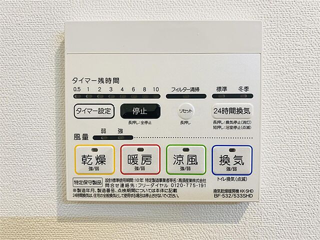 設備