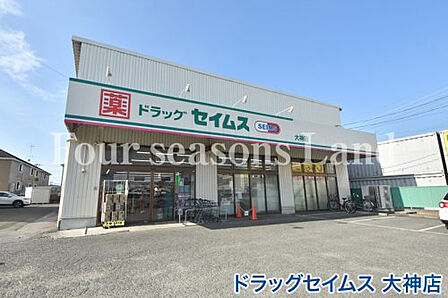 ドラッグセイムス 大神店まで約610m