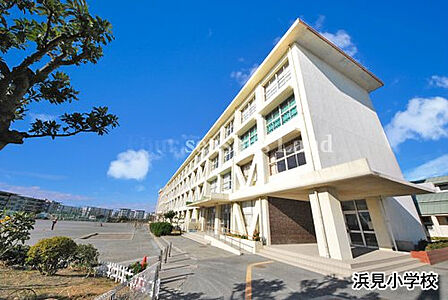 浜見小学校まで約465m