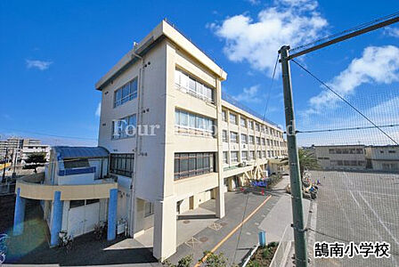 鵠南小学校まで約351m