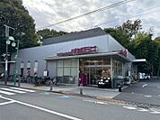 成城石井　等々力店（353m）