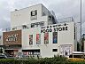 周辺：COMFORT MARKET（コンフォート マーケット） 西馬込店（480m）