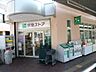 周辺：京急ストア野比店（733m）