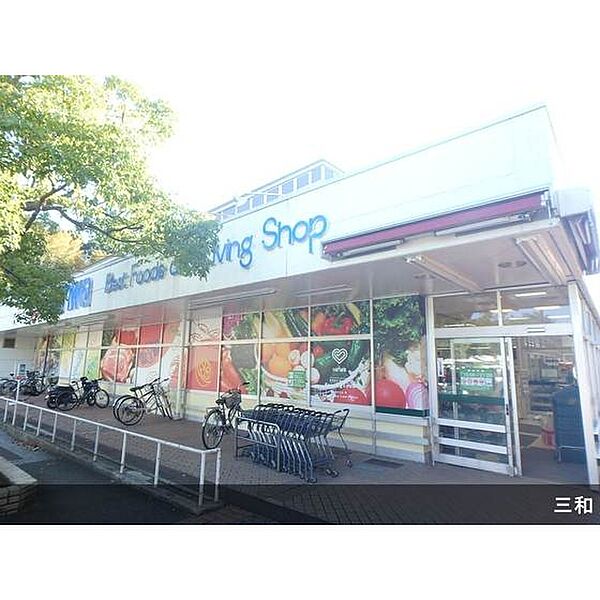画像22:スーパー「sanwa小山田店まで152ｍ」