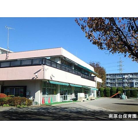 幼稚園・保育園「南原台保育園まで54ｍ」