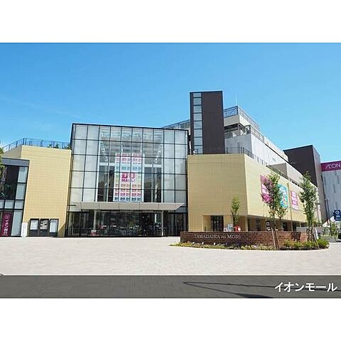 スーパー「イオン多摩平の森店まで291ｍ」