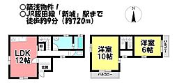 中古戸建 新城市字町並