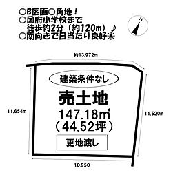 売土地 売土地　国府町向河原