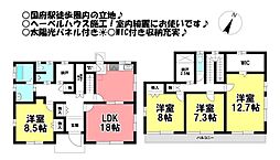 中古戸建　国府町高畑