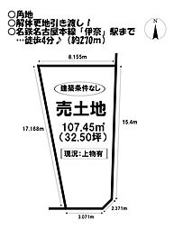 売土地　伊奈町古当