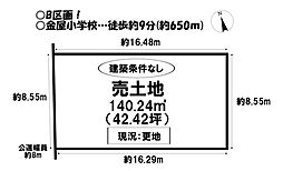 売土地　金屋本町4丁目　全3区画