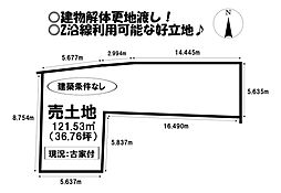 売土地　豊川元町