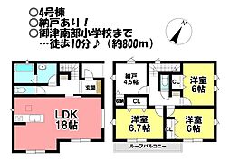 新築戸建 御津町御馬塩入　全6棟