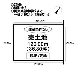 新築戸建 御津町御馬塩入 全6棟