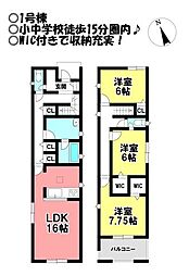 新築戸建 諏訪西町2丁目 全3棟