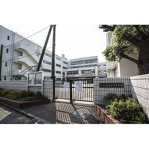 中学校「市立日吉台西中学校まで780ｍ」