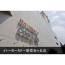 UR百合ヶ丘みずき街  ｜ 神奈川県川崎市麻生区百合丘3丁目（賃貸マンション1DK・5階・41.87㎡） その13