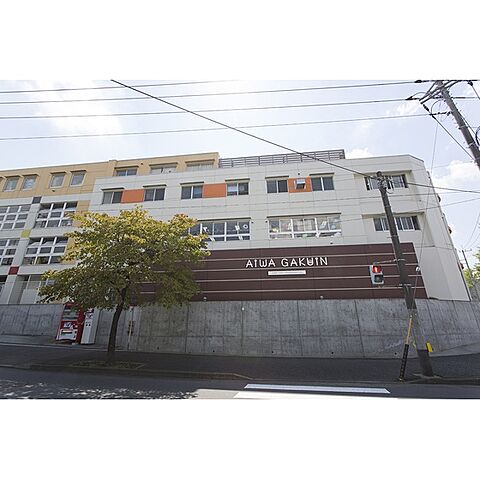 幼稚園・保育園「私立愛和太陽幼稚園まで730ｍ」