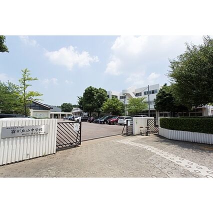 UR都市機構霧が丘グリーンタウン24—3号棟_周辺_2