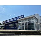 スーパー「ビッグ・エー横浜西菅田団地店まで10ｍ」