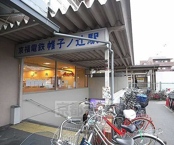 画像4:帷子ノ辻駅まで720m