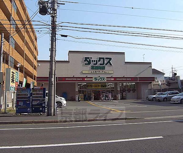 画像20:ダックス 花屋町店まで243m 西京極駅を東へいったところにあります。周辺にはスーパー、酒屋も揃っております。