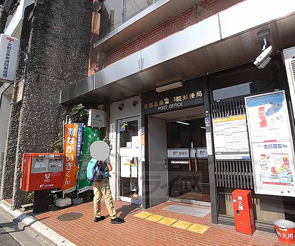 画像30:京都五条東洞院郵便局まで20m 五条駅近くの郵便局です