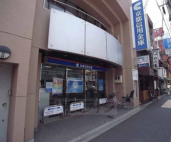 画像23:京都信用金庫 西院支店まで92m 西大路四条の西の方向にあり四条通り南側にございます。