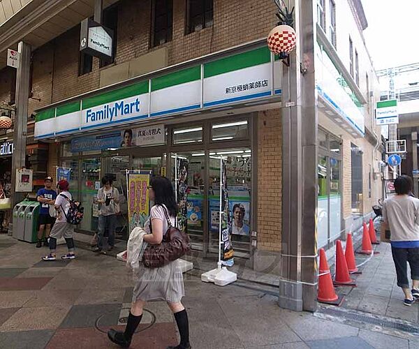 画像11:ファミリーマート新京極蛸薬師店まで122m 商店街中に有ります。