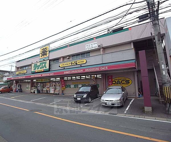 画像17:ダックス さがの店まで121m 丸太町山越北すぐです。近くにスーパー、酒屋もございます。