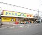 周辺：ジャンボなかむら　吉祥院店まで339m 価格もリーズナブルで種類も豊富