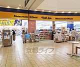 マツモトキヨシ フォレオ大津一里山店まで1300m