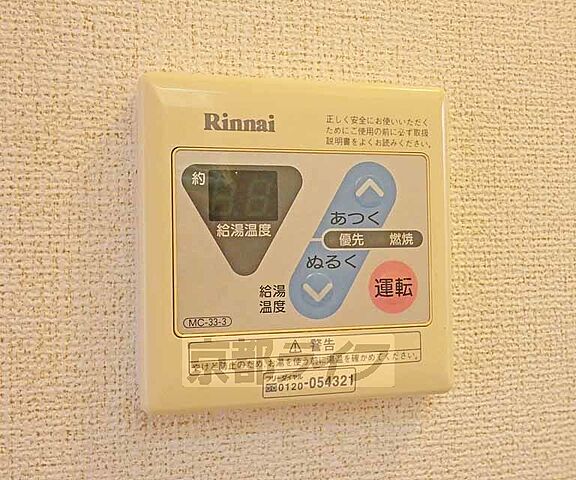 設備