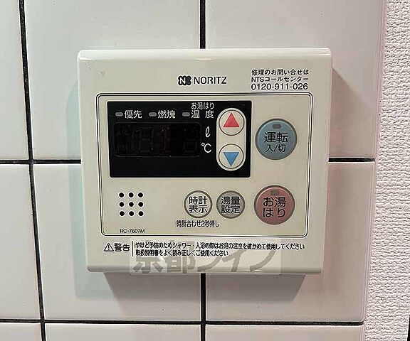 設備