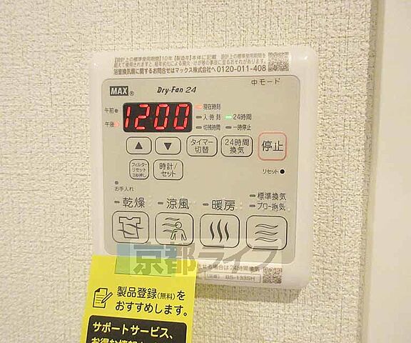 設備