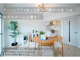 URアーバンラフレ虹ヶ丘西  ｜ 愛知県名古屋市名東区にじが丘2丁目（賃貸マンション2LDK・7階・64.40㎡） その19