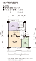 5階 / 2LDK / 63.51㎡