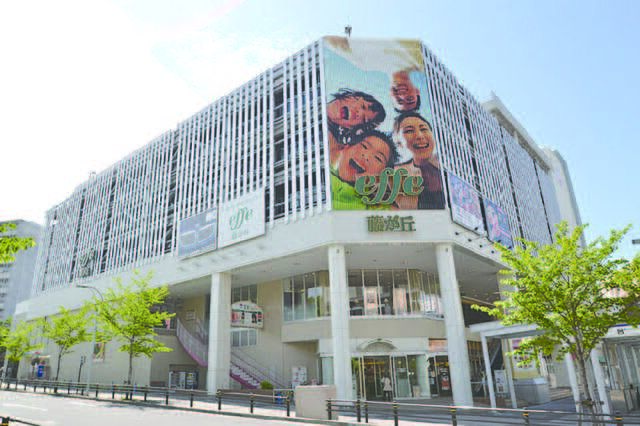 ショッピングセンター「藤が丘effeまで299ｍ」南隣接
