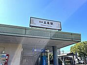 西鉄太宰府線西鉄五条駅まで徒歩21分！