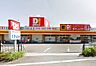 周辺：ダイレックス原店：960ｍ、徒歩12分