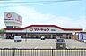周辺：マルキョウ花見店：673ｍ、徒歩9分！