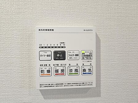 浴室乾燥機付き。夜にお洗濯をする方でもすっきり乾かせます。