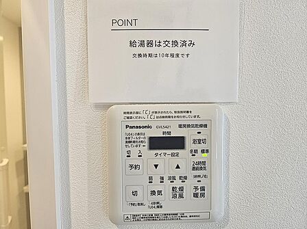 浴室乾燥機付き。夜にお洗濯をする方でもすっきり乾かせます。