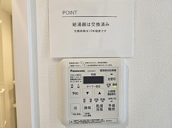 浴室を拡大表示