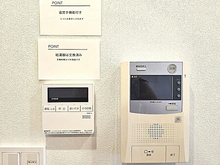 TVモニター付インターホン、お風呂は追い焚き機能付き!