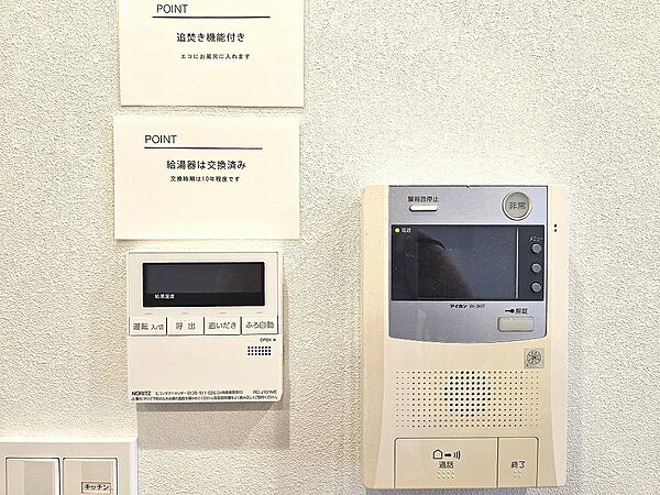 設備