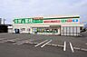 周辺：業務スーパー鳥栖店：1360ｍ、徒歩17分！